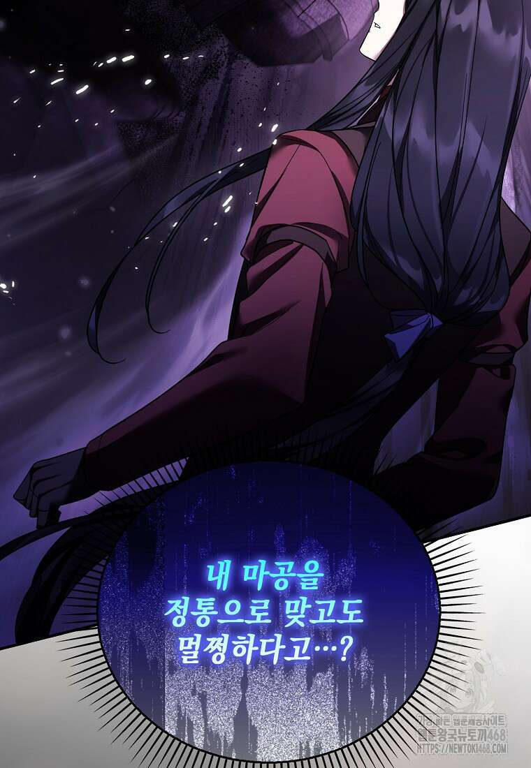 시한부 악녀는 입양을 거절합니다 45화 57