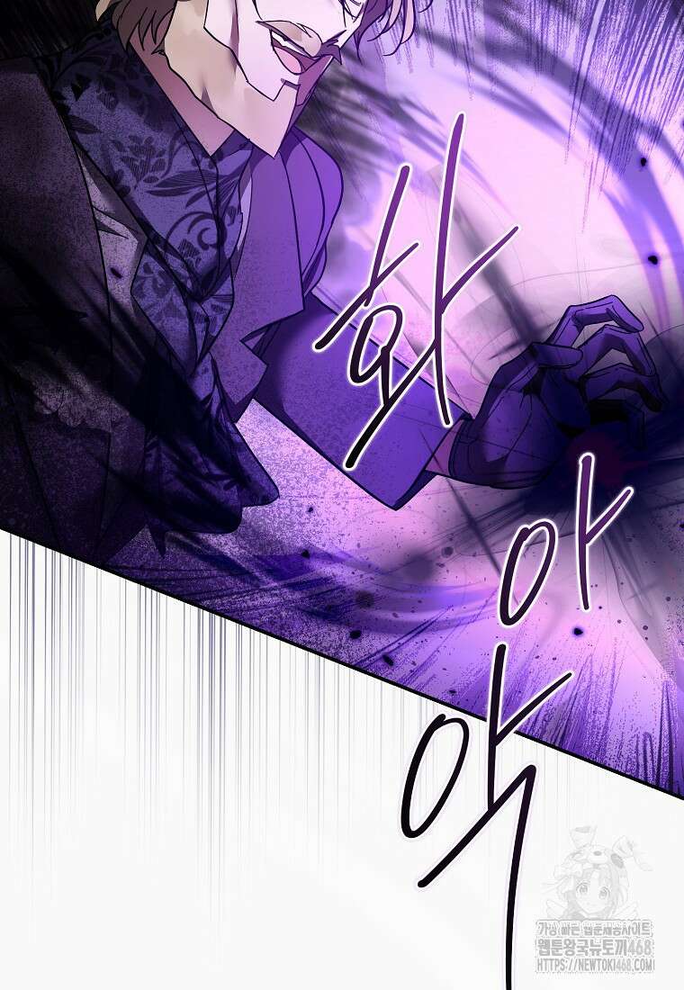 시한부 악녀는 입양을 거절합니다 45화 62