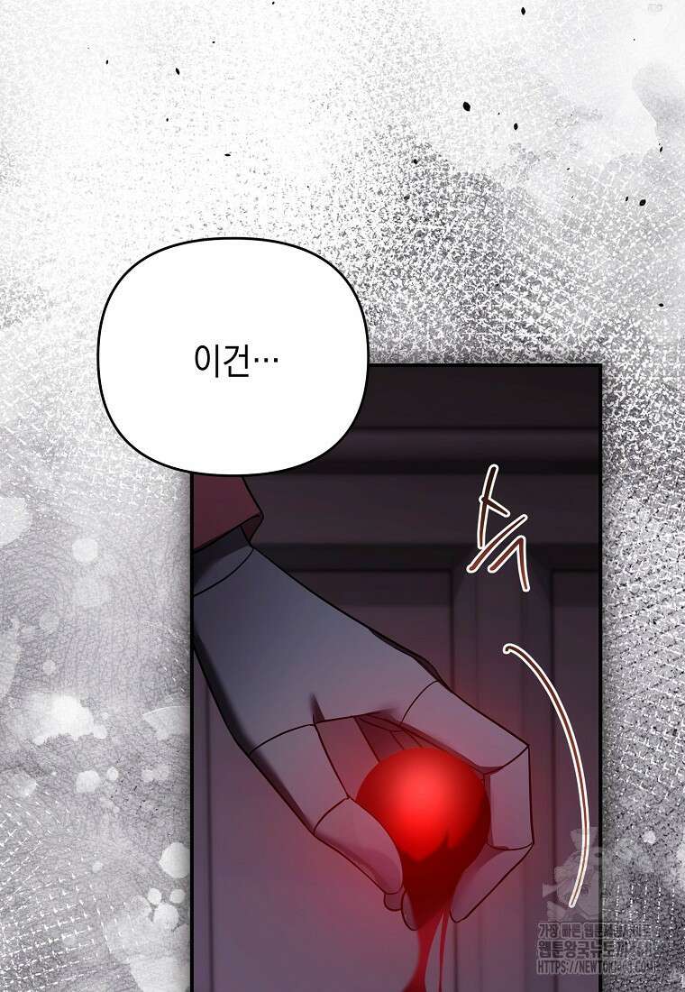 시한부 악녀는 입양을 거절합니다 45화 74