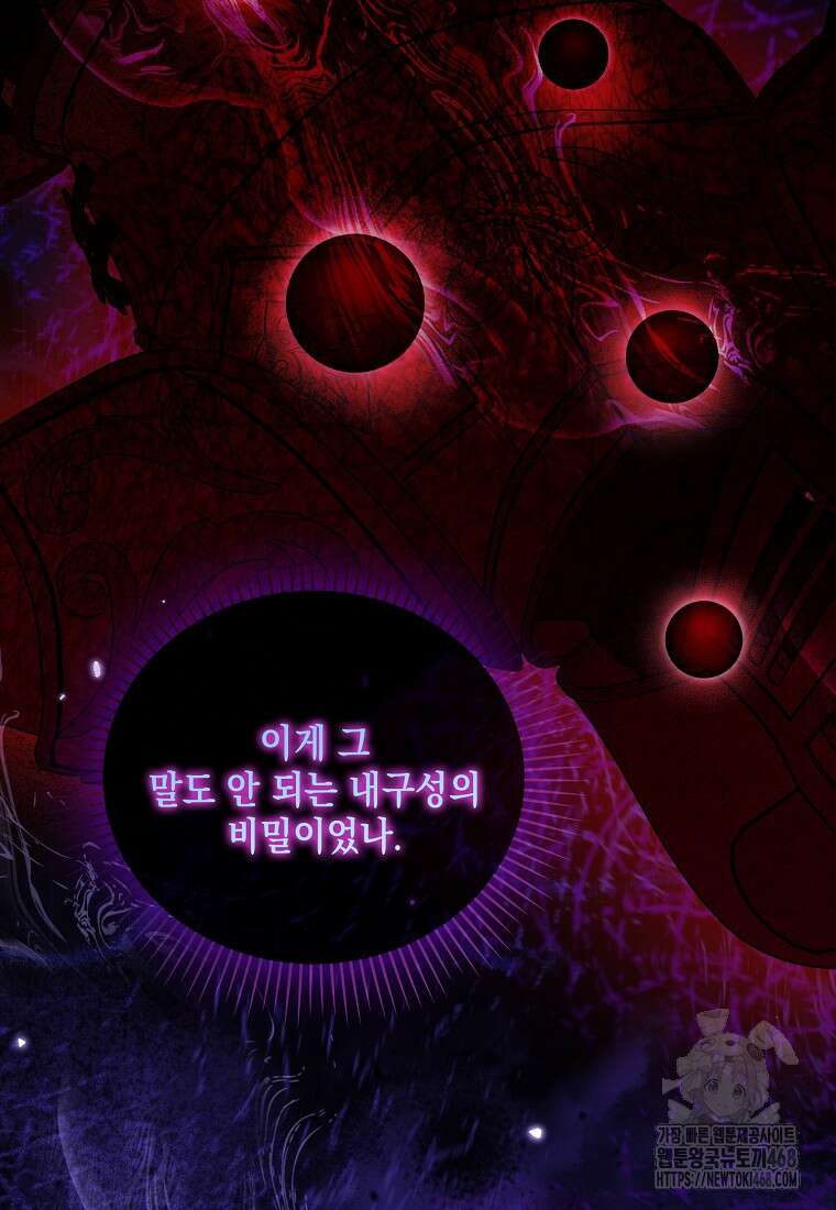 시한부 악녀는 입양을 거절합니다 45화 76