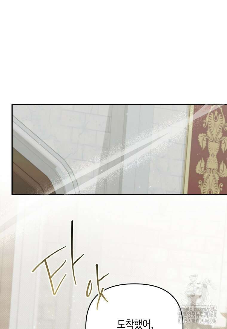 시한부 악녀는 입양을 거절합니다 45화 89