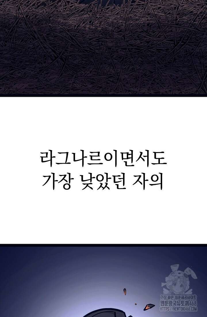 회귀검가의 서자가 사는 법 36화 2