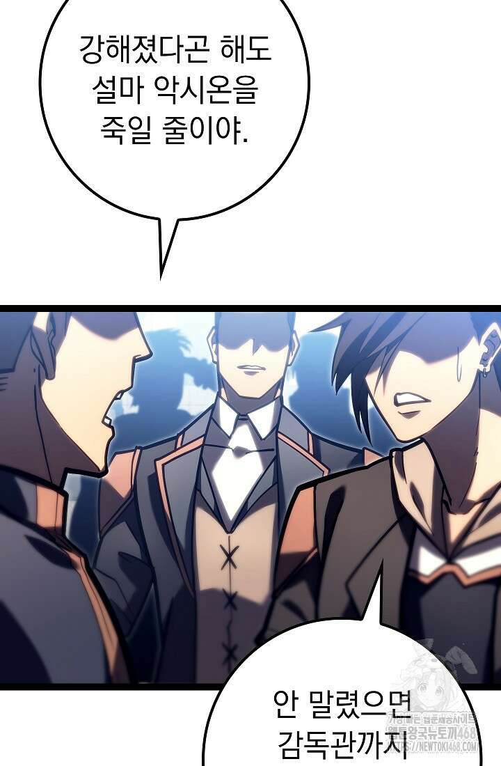 회귀검가의 서자가 사는 법 36화 8