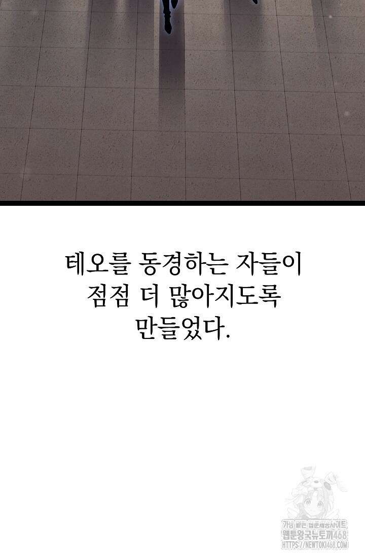회귀검가의 서자가 사는 법 36화 11