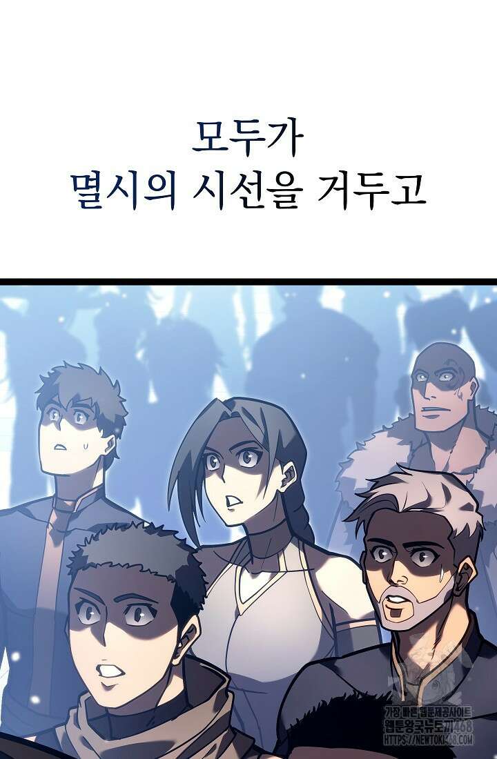 회귀검가의 서자가 사는 법 36화 12