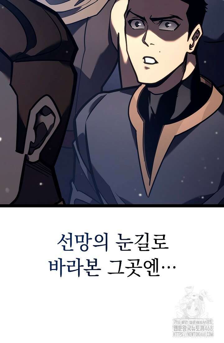회귀검가의 서자가 사는 법 36화 13