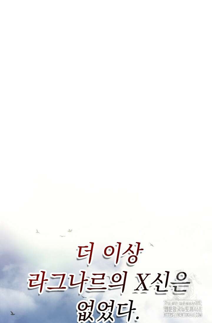 회귀검가의 서자가 사는 법 36화 14