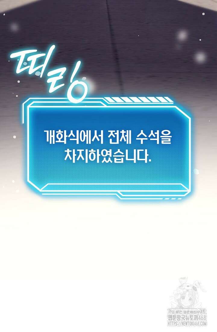 회귀검가의 서자가 사는 법 36화 16