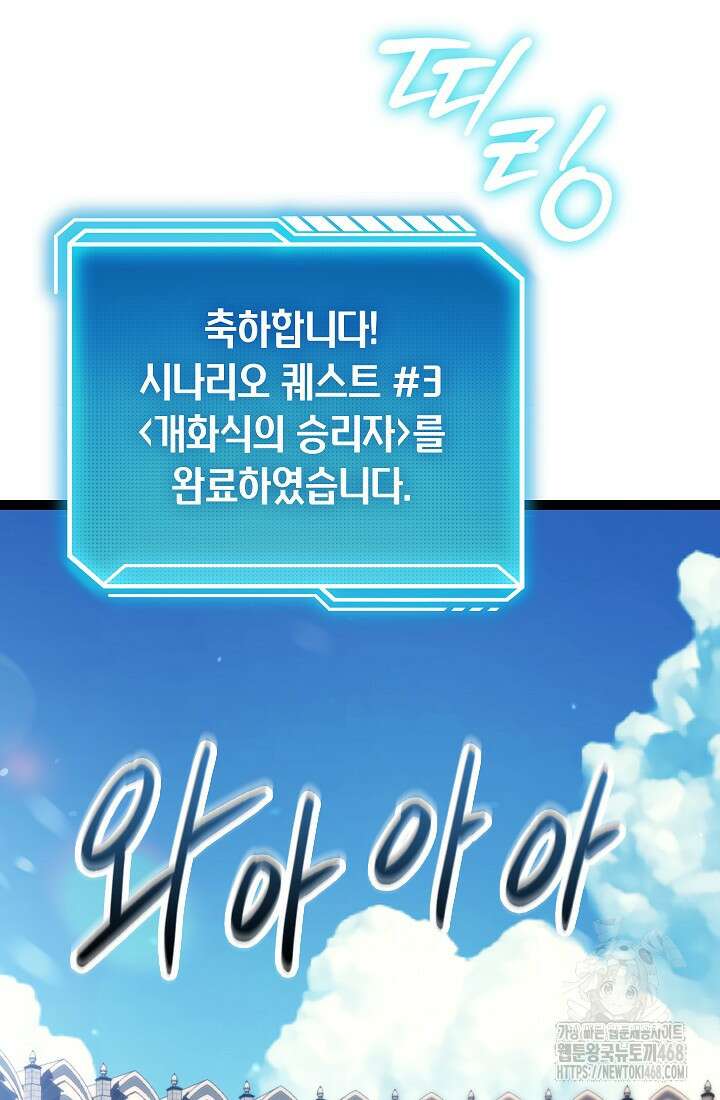 회귀검가의 서자가 사는 법 36화 17