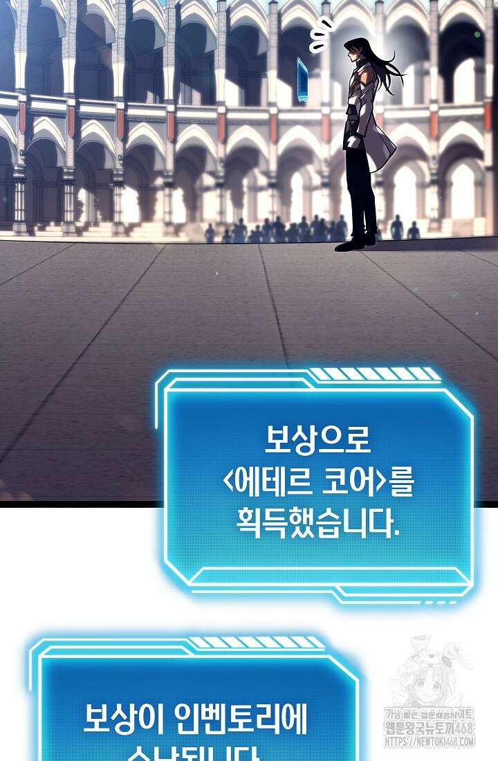 회귀검가의 서자가 사는 법 36화 18
