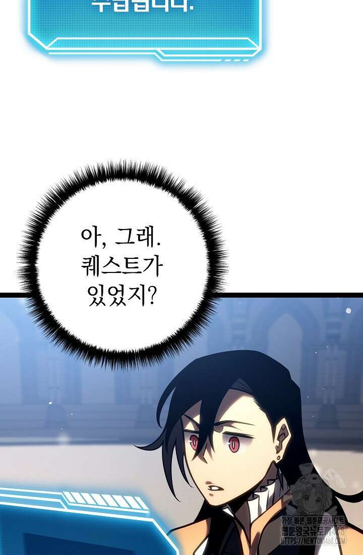 회귀검가의 서자가 사는 법 36화 19