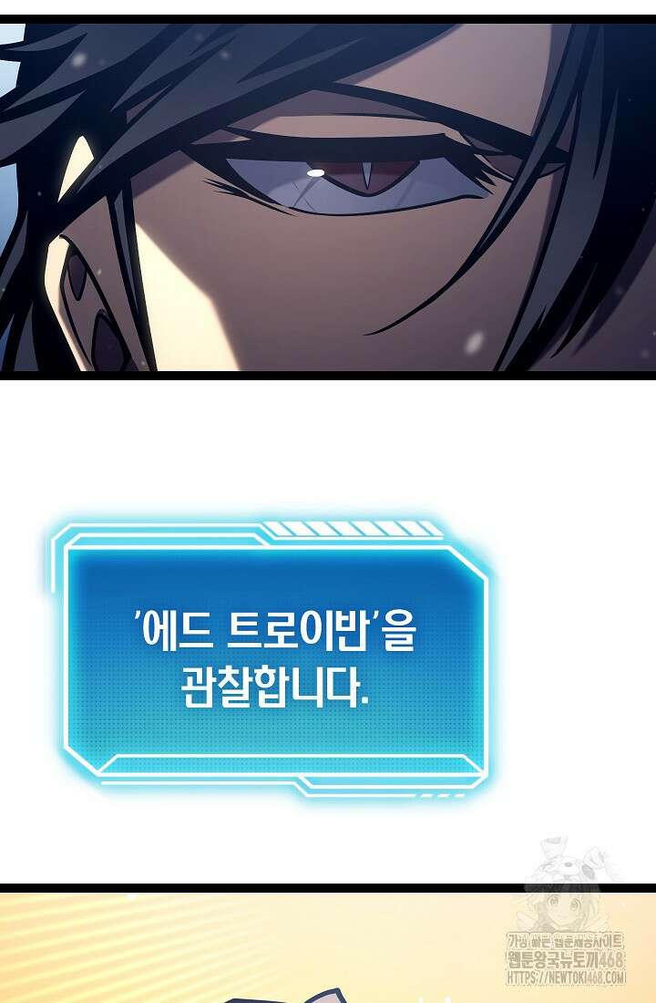 회귀검가의 서자가 사는 법 36화 28