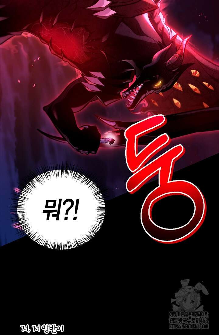 회귀자 사용설명서 128화 3