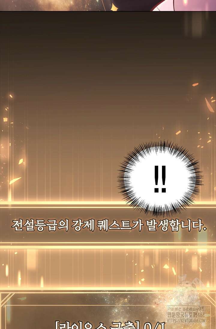 회귀자 사용설명서 128화 7