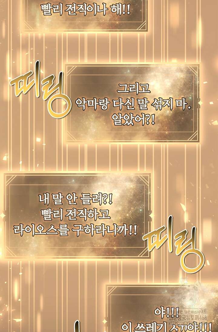 회귀자 사용설명서 128화 10