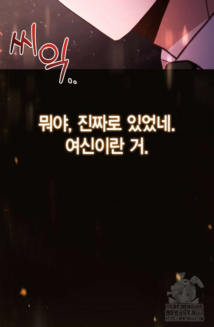 회귀자 사용설명서 128화 12
