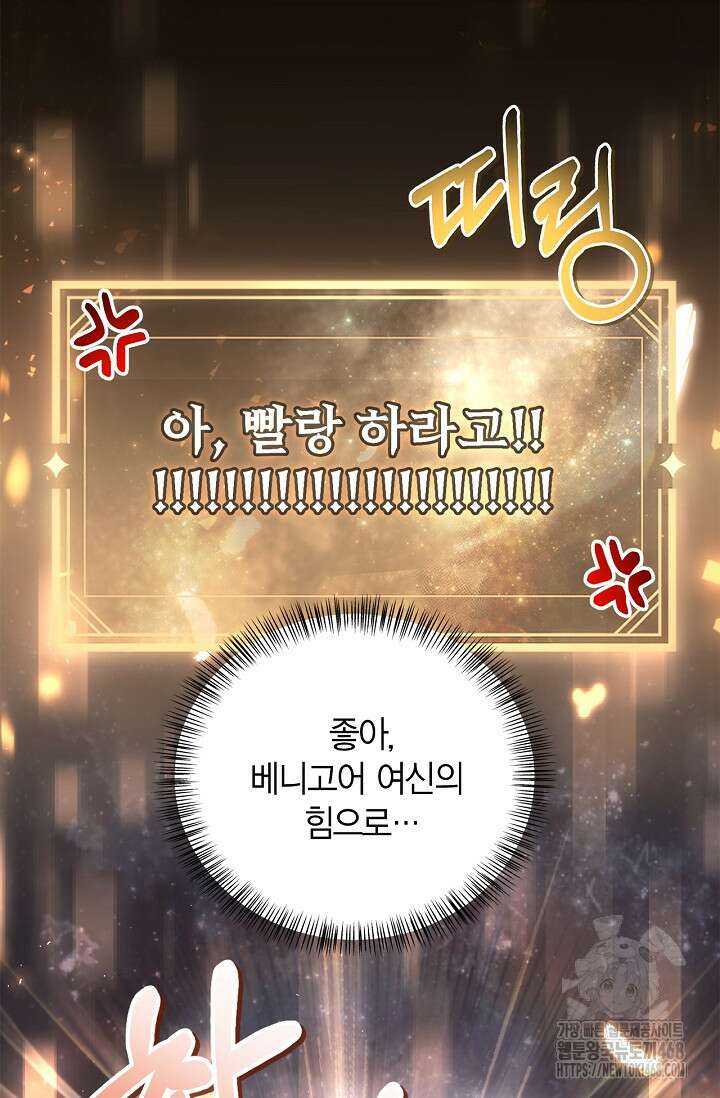 회귀자 사용설명서 128화 13