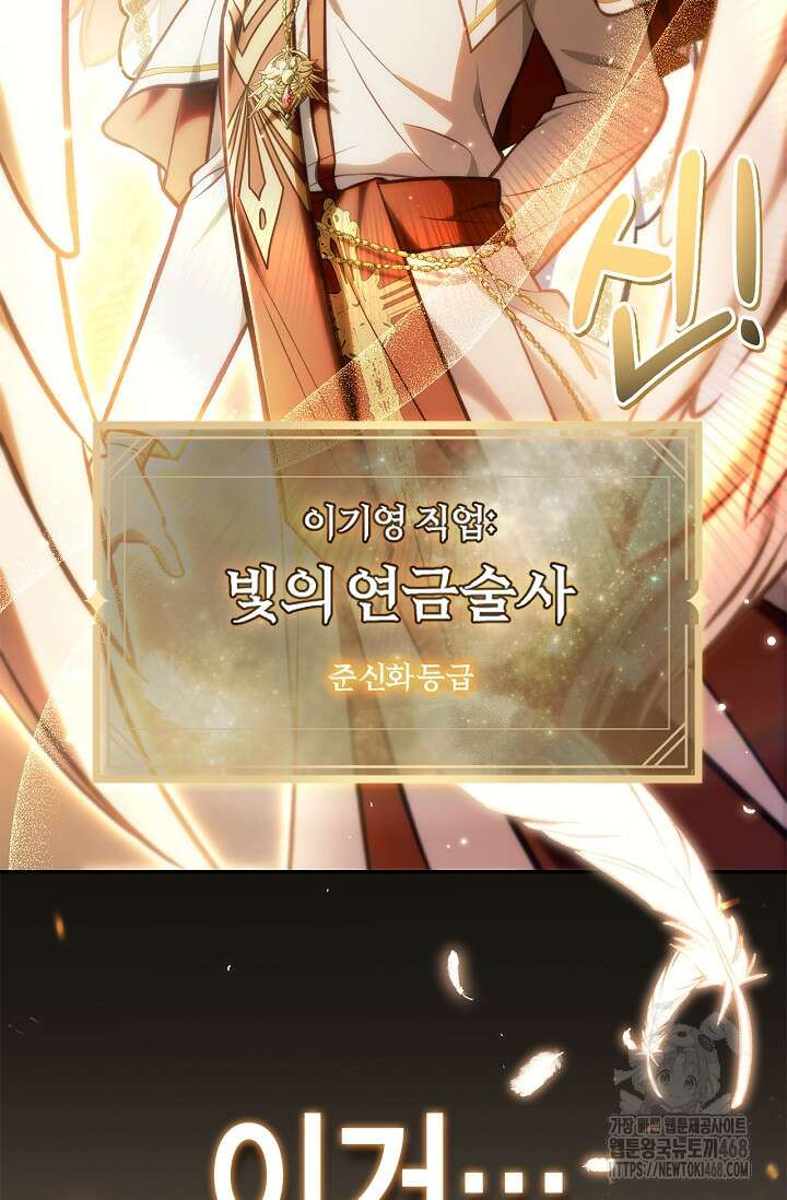 회귀자 사용설명서 128화 15