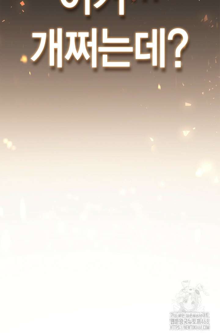 회귀자 사용설명서 128화 16