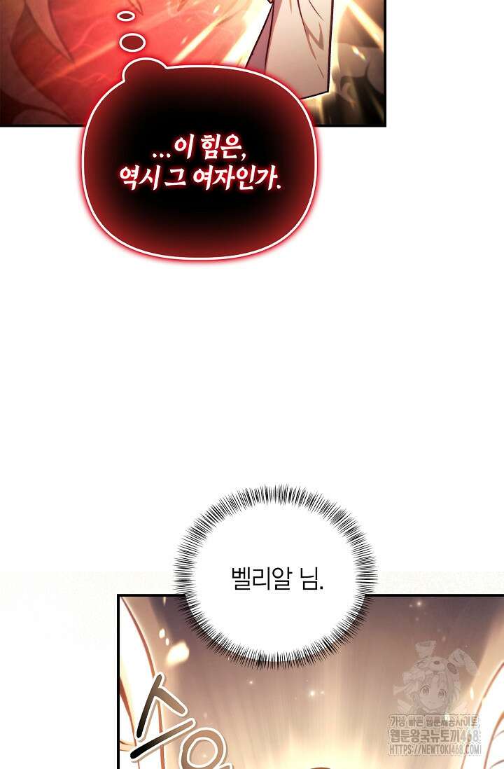 회귀자 사용설명서 128화 18