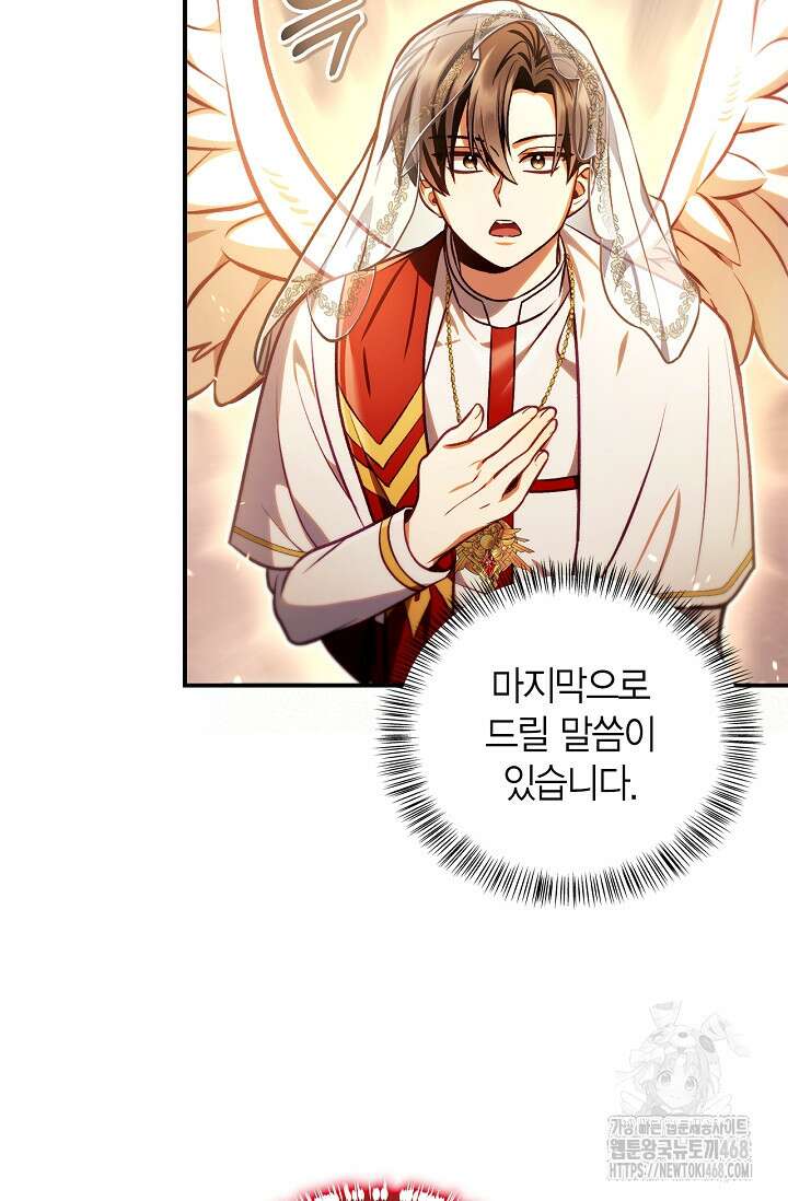 회귀자 사용설명서 128화 19