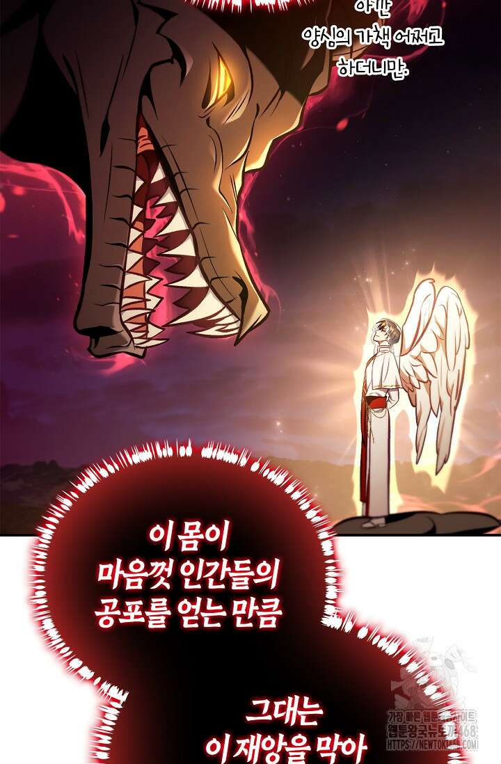 회귀자 사용설명서 128화 25