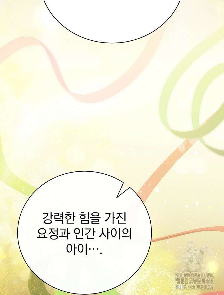 너의 아이가 아니야 83화 5