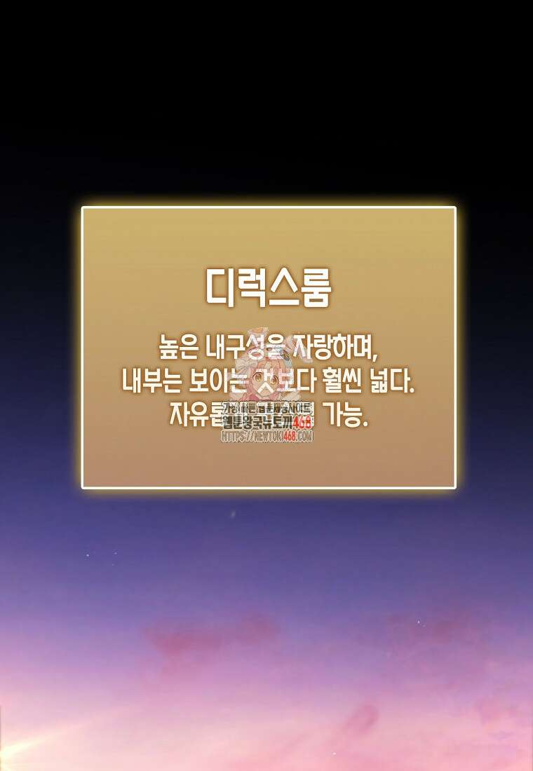 영주님의 코인이 줄지 않음?! 150화 1
