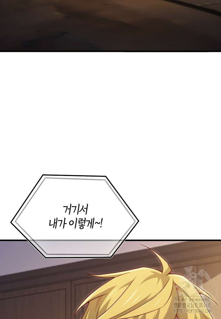 영주님의 코인이 줄지 않음?! 150화 3