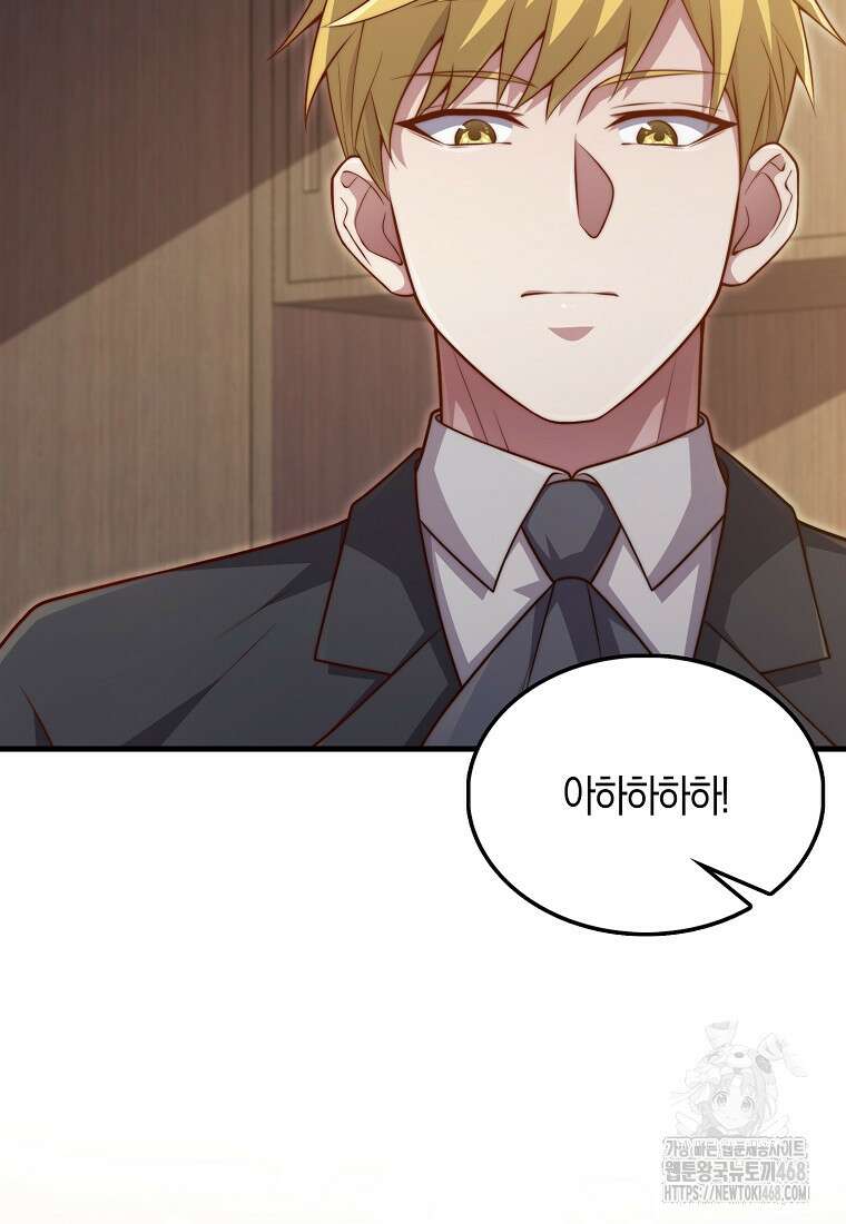 영주님의 코인이 줄지 않음?! 150화 4