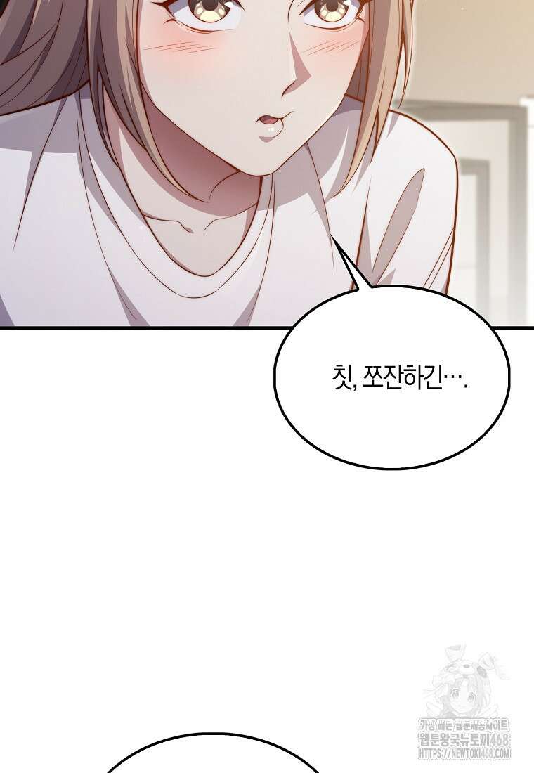 영주님의 코인이 줄지 않음?! 150화 13
