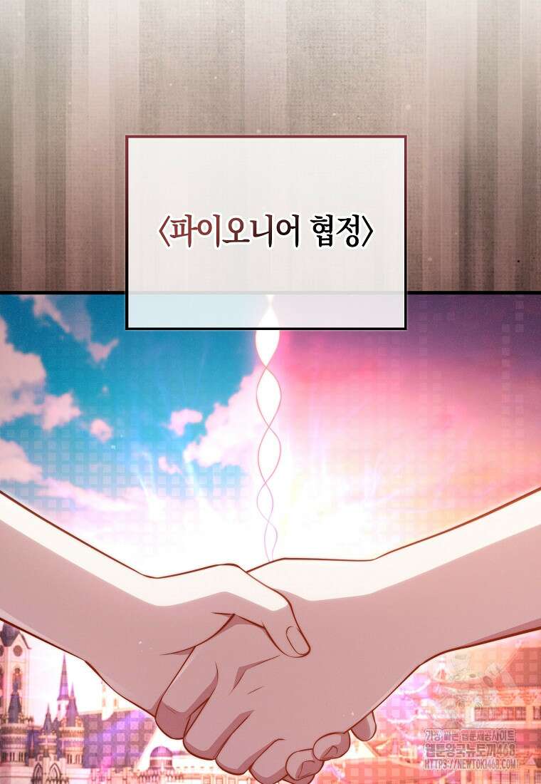 영주님의 코인이 줄지 않음?! 150화 16