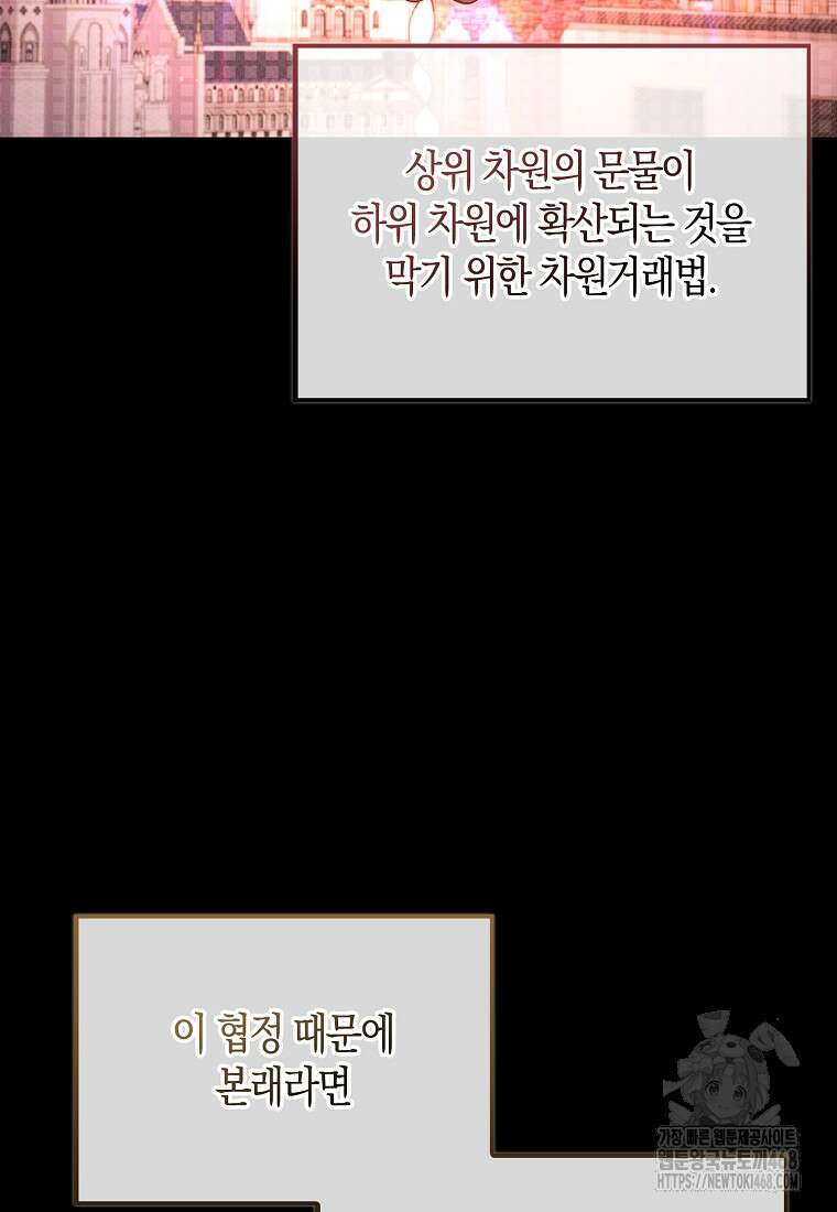 영주님의 코인이 줄지 않음?! 150화 17
