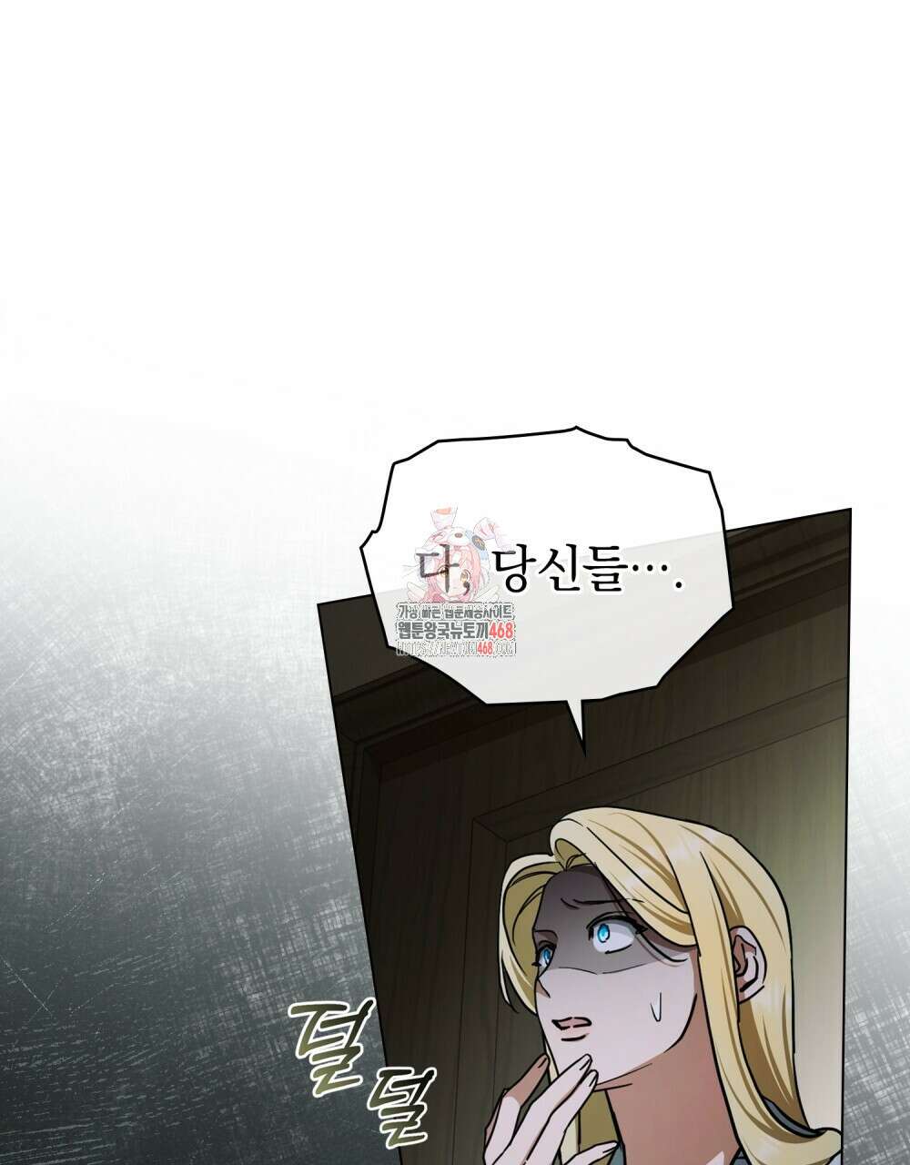 구원 방정식 54화 1