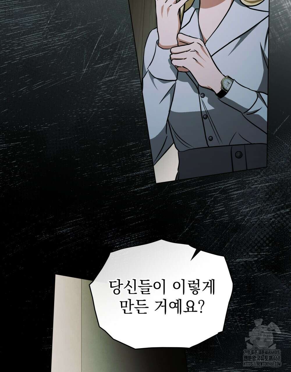 구원 방정식 54화 2