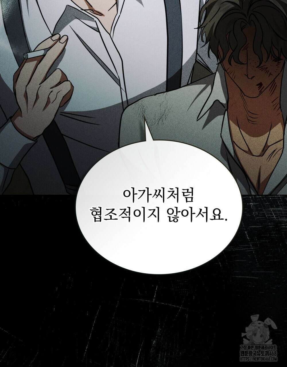 구원 방정식 54화 5