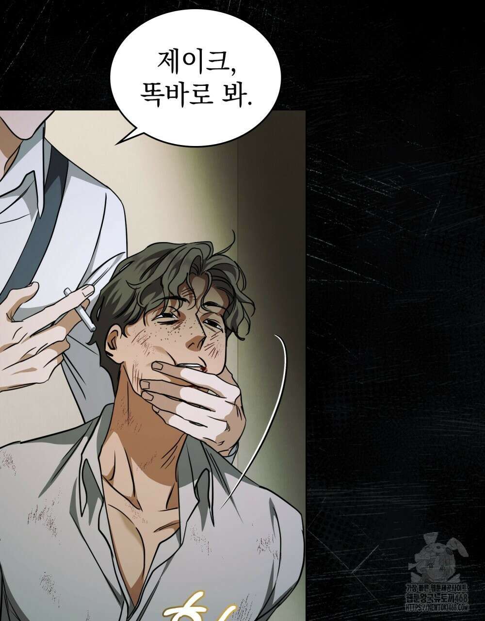 구원 방정식 54화 6