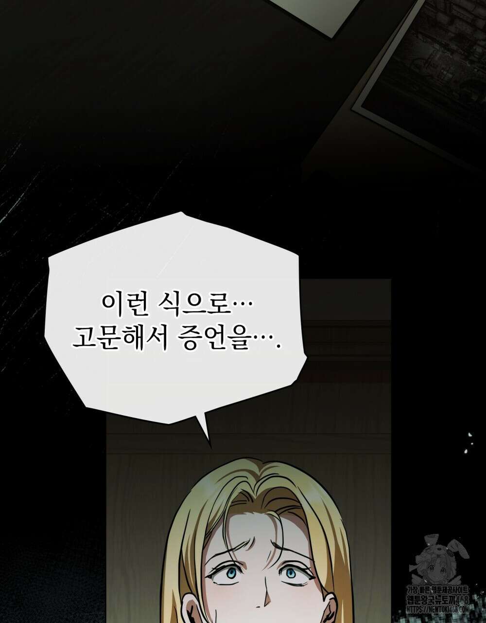 구원 방정식 54화 14