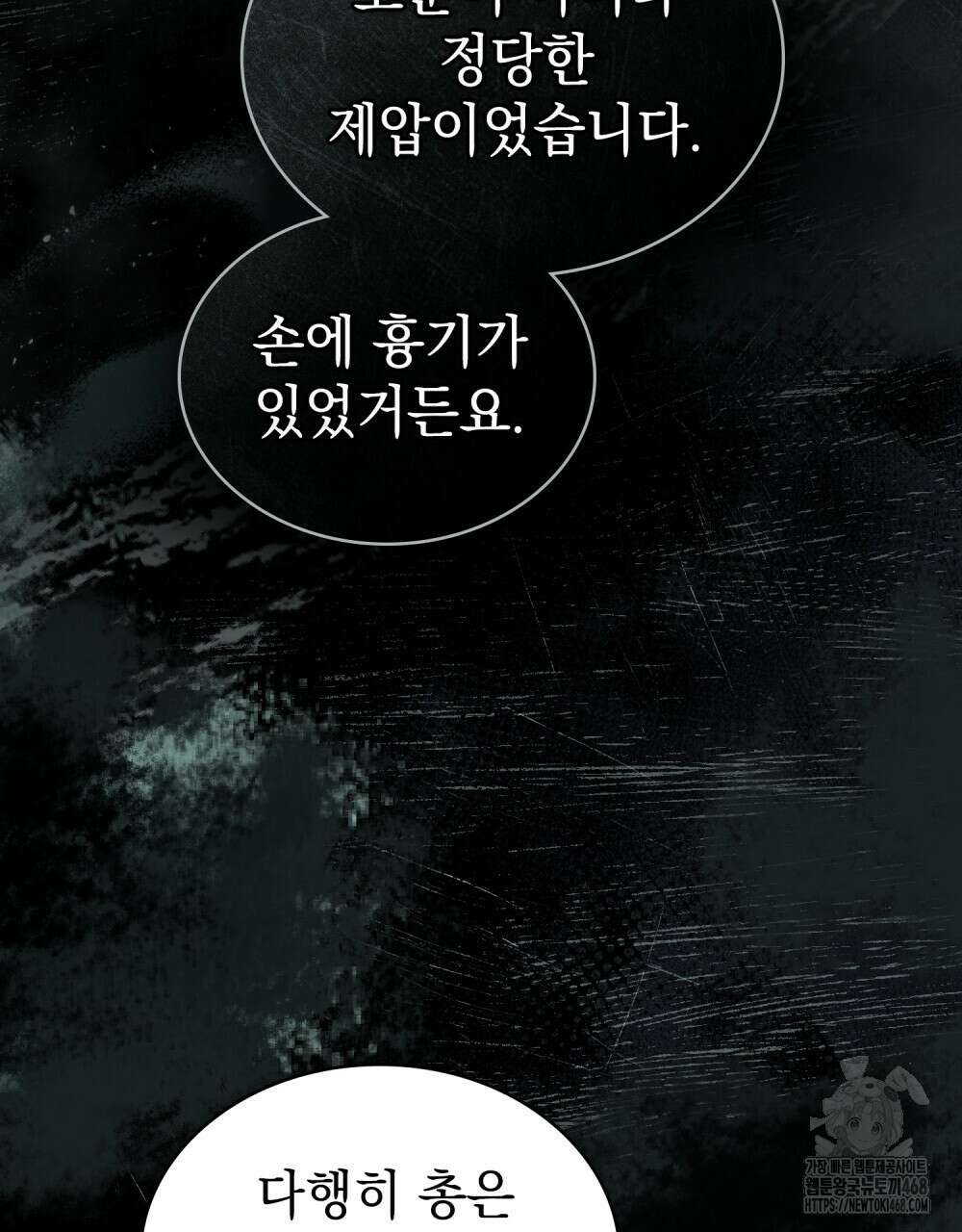구원 방정식 54화 16