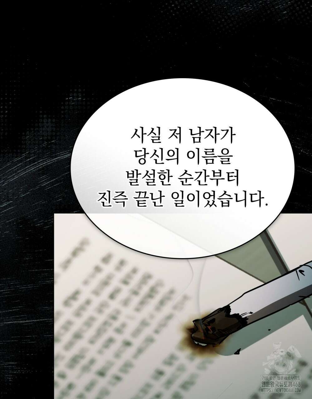 구원 방정식 54화 18