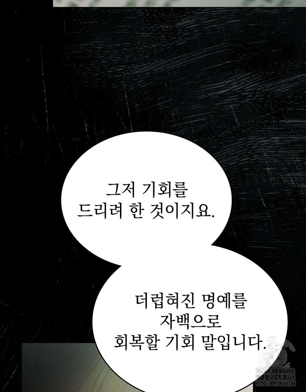 구원 방정식 54화 19
