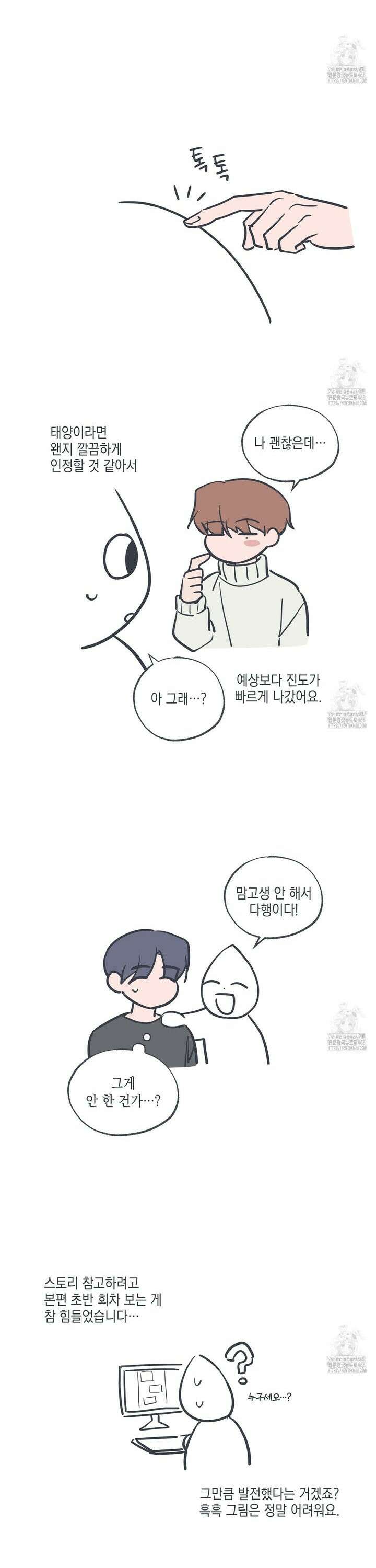별과 별 사이 [완결 후기] 3