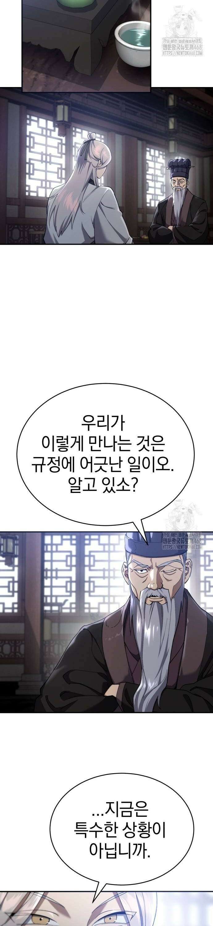 천마는 조용히 살고싶다 17화 2