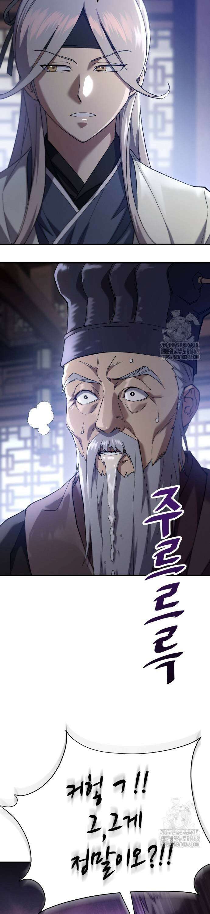 천마는 조용히 살고싶다 17화 7