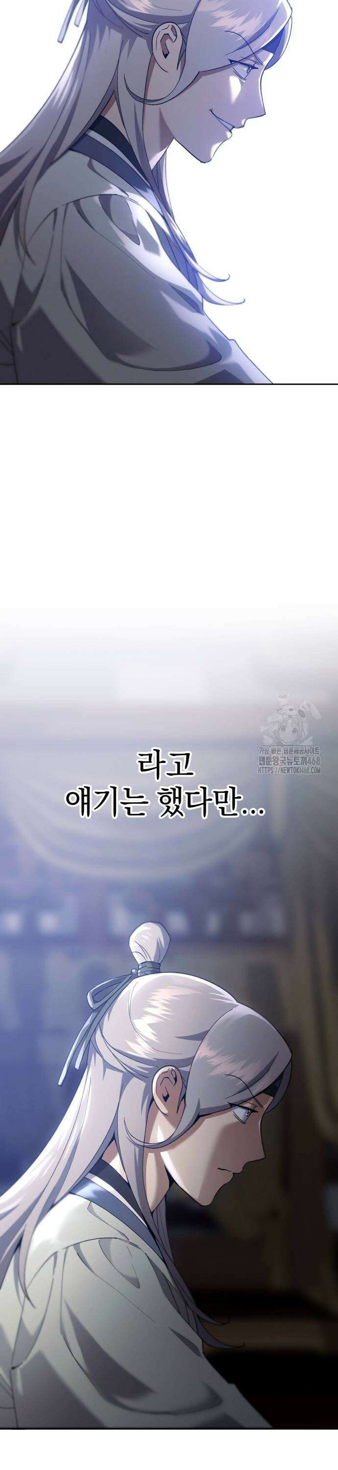 천마는 조용히 살고싶다 17화 9