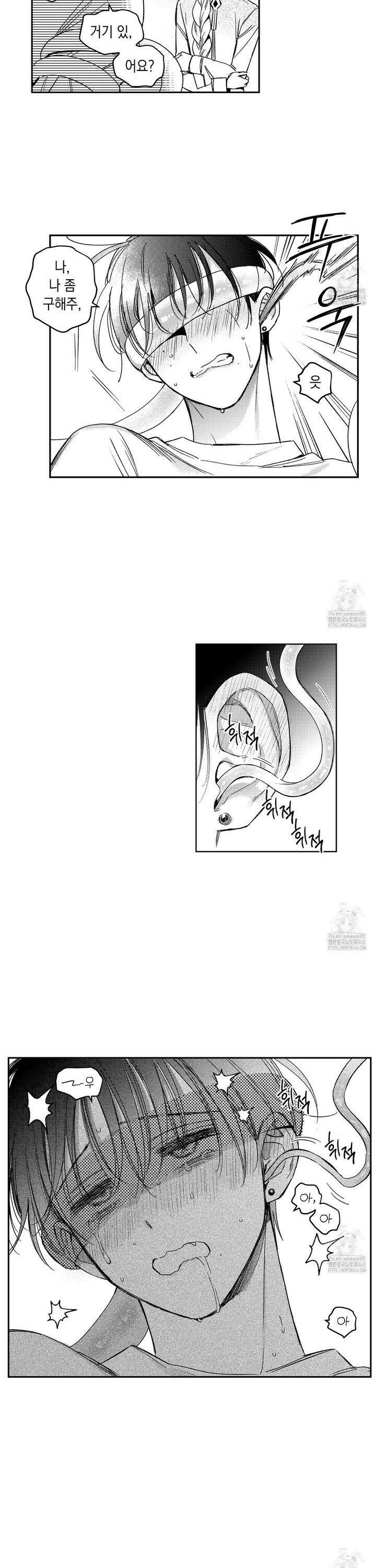 바다 밑 산호 속에는 14화 8
