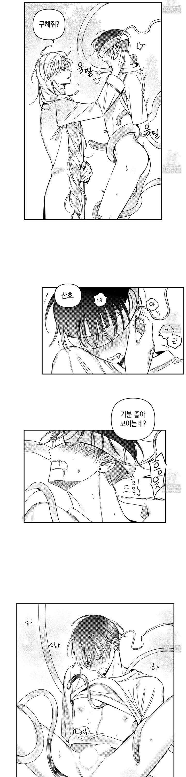 바다 밑 산호 속에는 14화 9