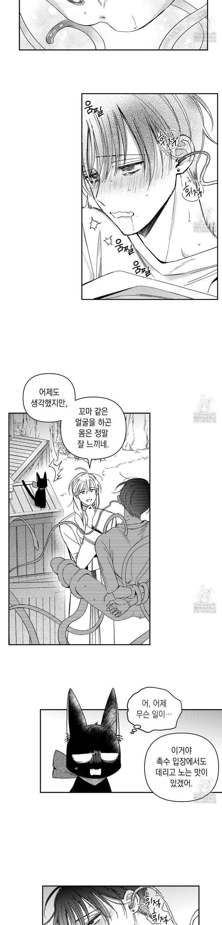 바다 밑 산호 속에는 14화 10