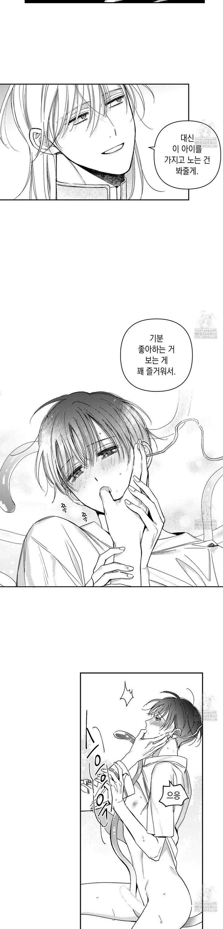 바다 밑 산호 속에는 14화 14