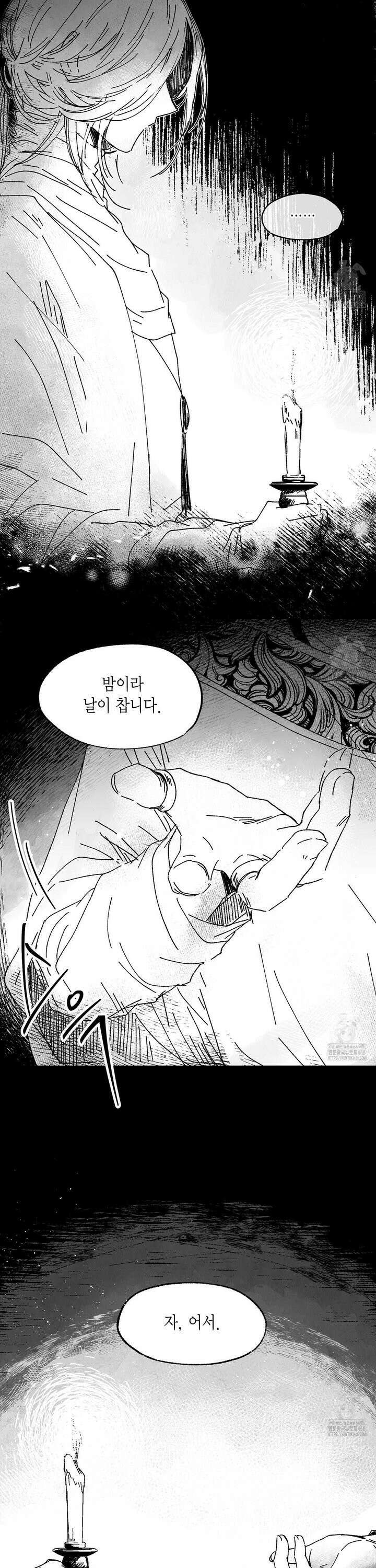 산왕의 궁전에서 21화 2